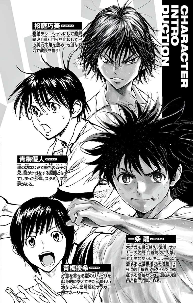 BE BLUES ~Ao ni nare~ Chapter 320 5